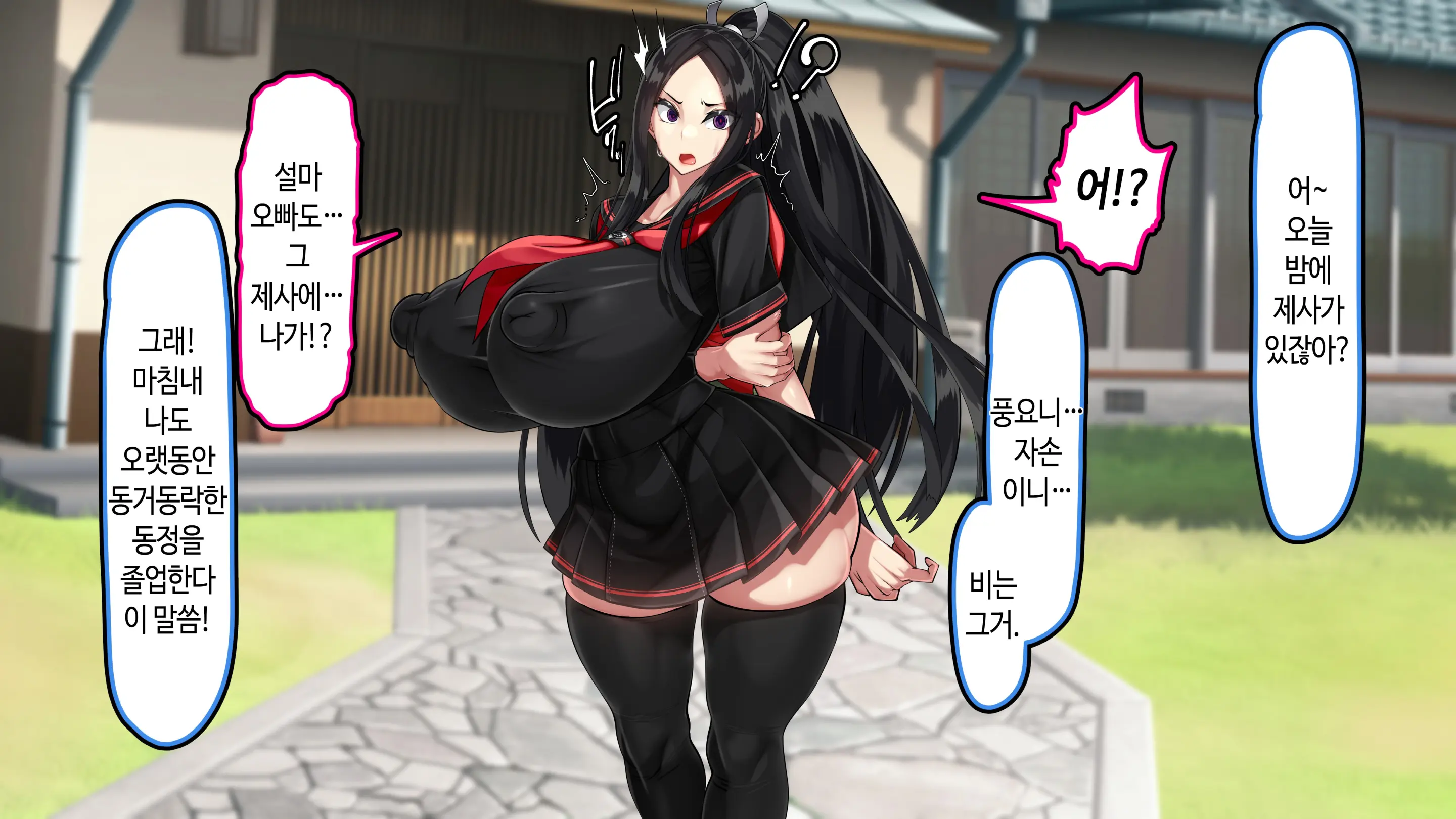 Ore Ga Daiteru Onna Wa, Imouto Kamo Shirenai.... | 내가 안은 여자는 여동생일지도 모른다….